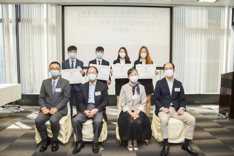 香港日本語教育研究會頒獎典禮